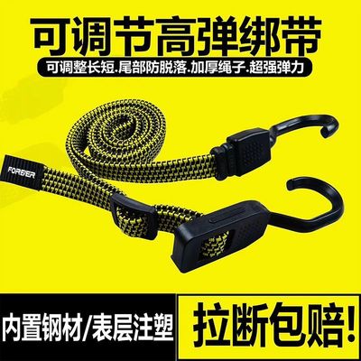 永久可调节绑带货物捆绑带电动摩托车弹力绑带绳后备箱固定困扎带