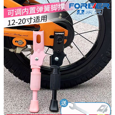 永久儿童自行车脚撑边撑12/14寸