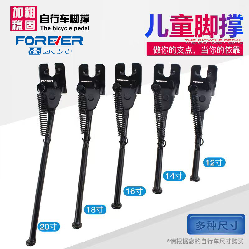 儿童自行车脚撑12寸14寸16停车架