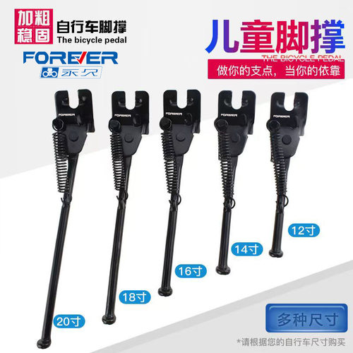儿童自行车脚撑12寸14寸16寸停车架通用童车边撑车梯支架配件梯子