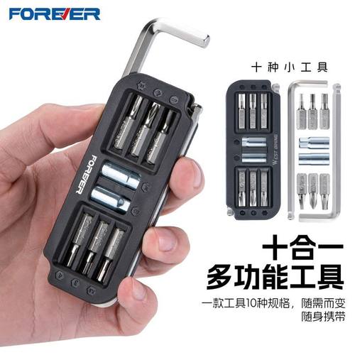 永久公路自行车多功能维修工具六角螺丝扳手便携式电动车修理配件