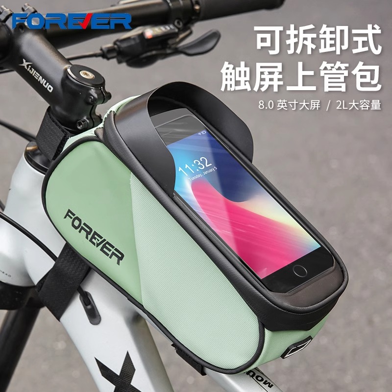 永久山地自行车骑行包前梁包电池包装备配件大全防水包单车横梁包