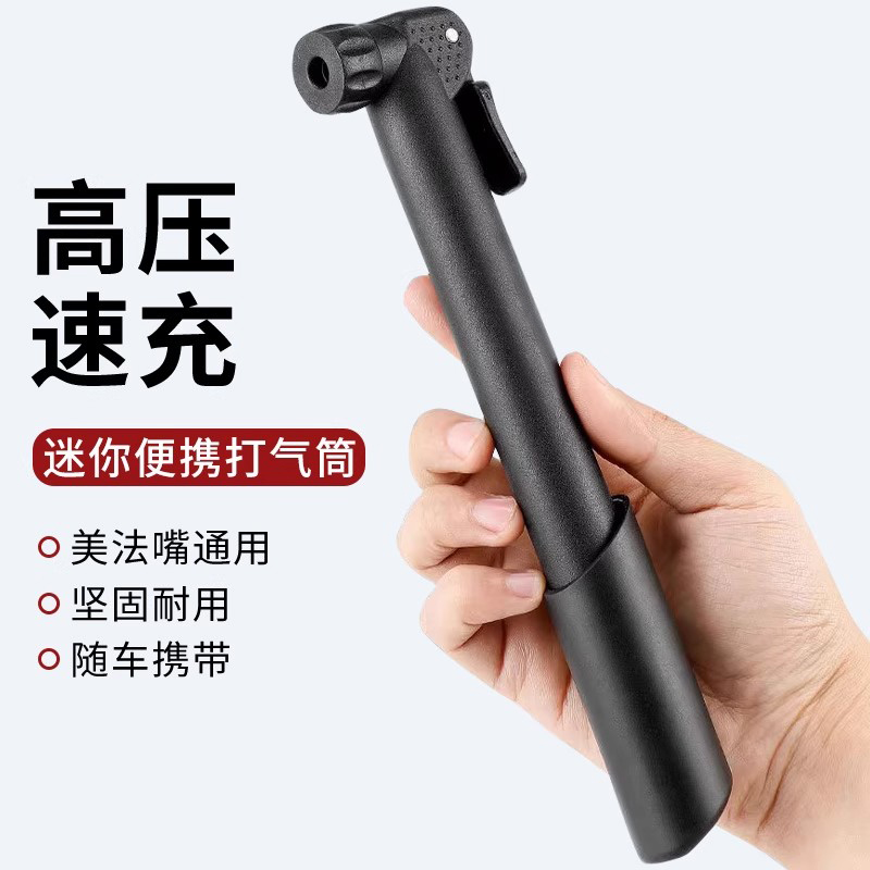 小型山地公路自行车打气筒便携式家用通用高压充气管子泵简篮球