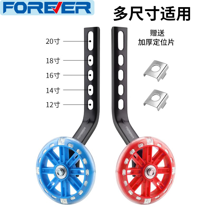 永久儿童自行车辅助轮加厚通用12/14/16/18/20寸小孩单车童车配件