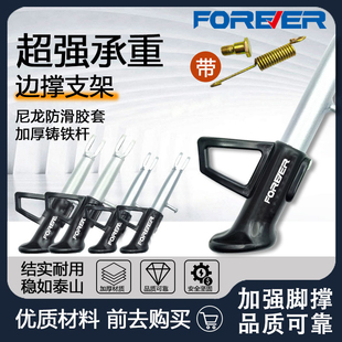 电摩车电动车单撑边撑脚边支架脚撑车梯偏撑偏脚架站脚偏支架配件