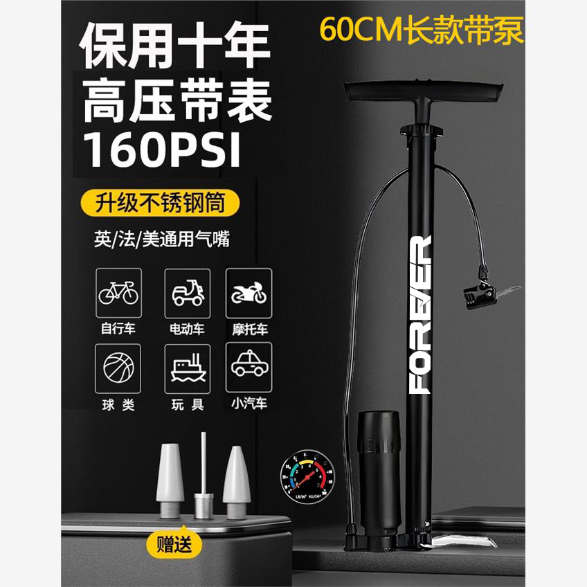 永久自行车打气筒铝合金家用高压电动电瓶车汽车便携气管篮球通用