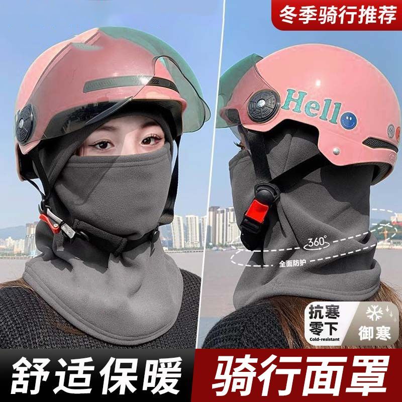 骑行面罩秋冬季围脖一体式帽子男女围巾户外骑车防风帽保暖加厚