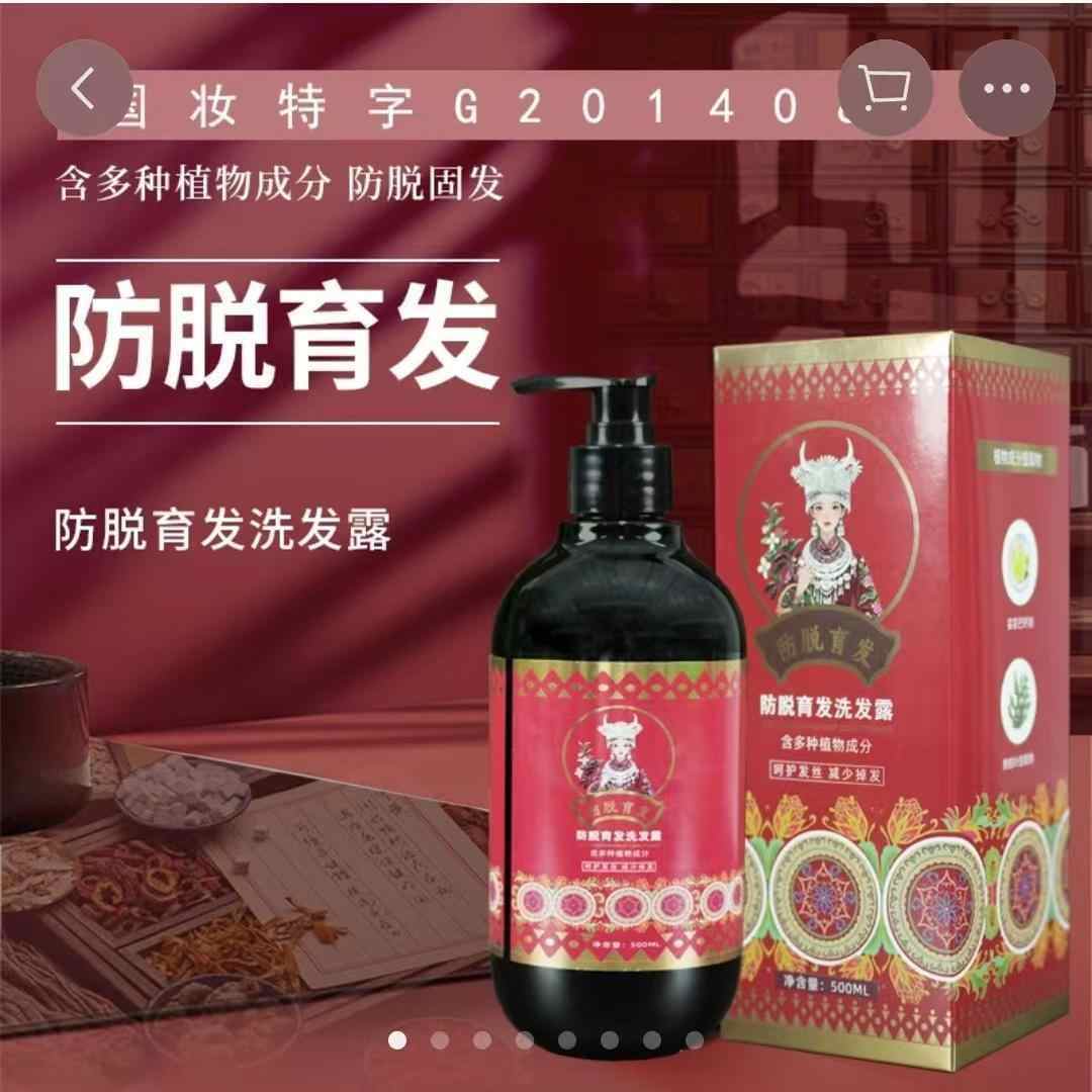 澳威雅防脱育发洗发露苗