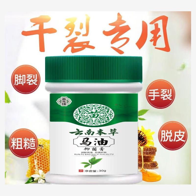 苗先锋冻疮膏药膏手足裂口手裂脚裂膏秋冬防裂老茧护足霜冻伤膏