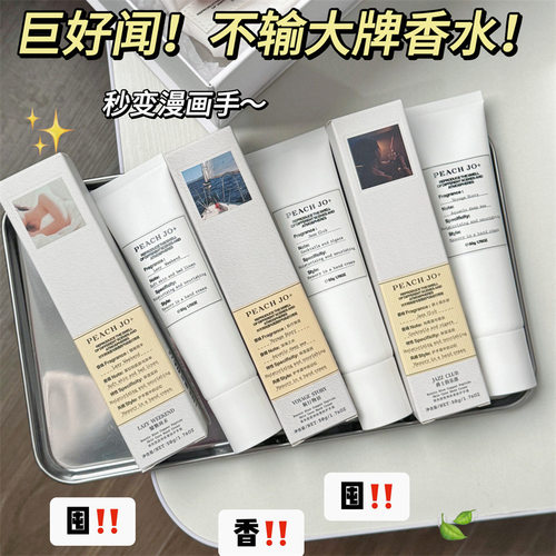 法国PEACH JO+温暖壁炉护手霜补水滋润保湿感恩节结婚伴手礼盒女