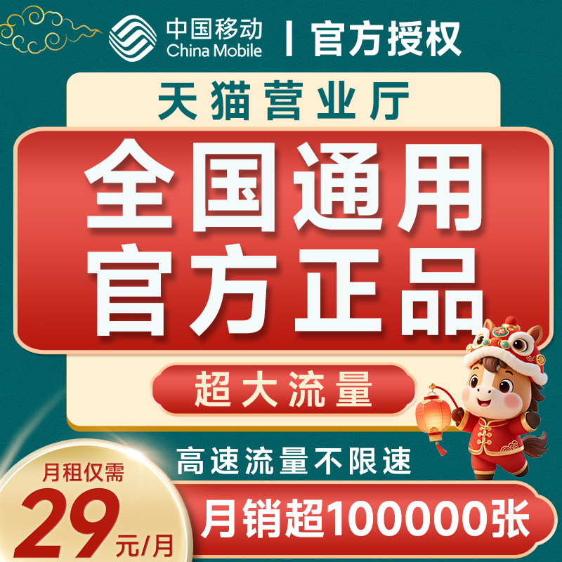 流量卡纯流量上网卡5g无线限大流量卡全国通用手机卡电话卡-1