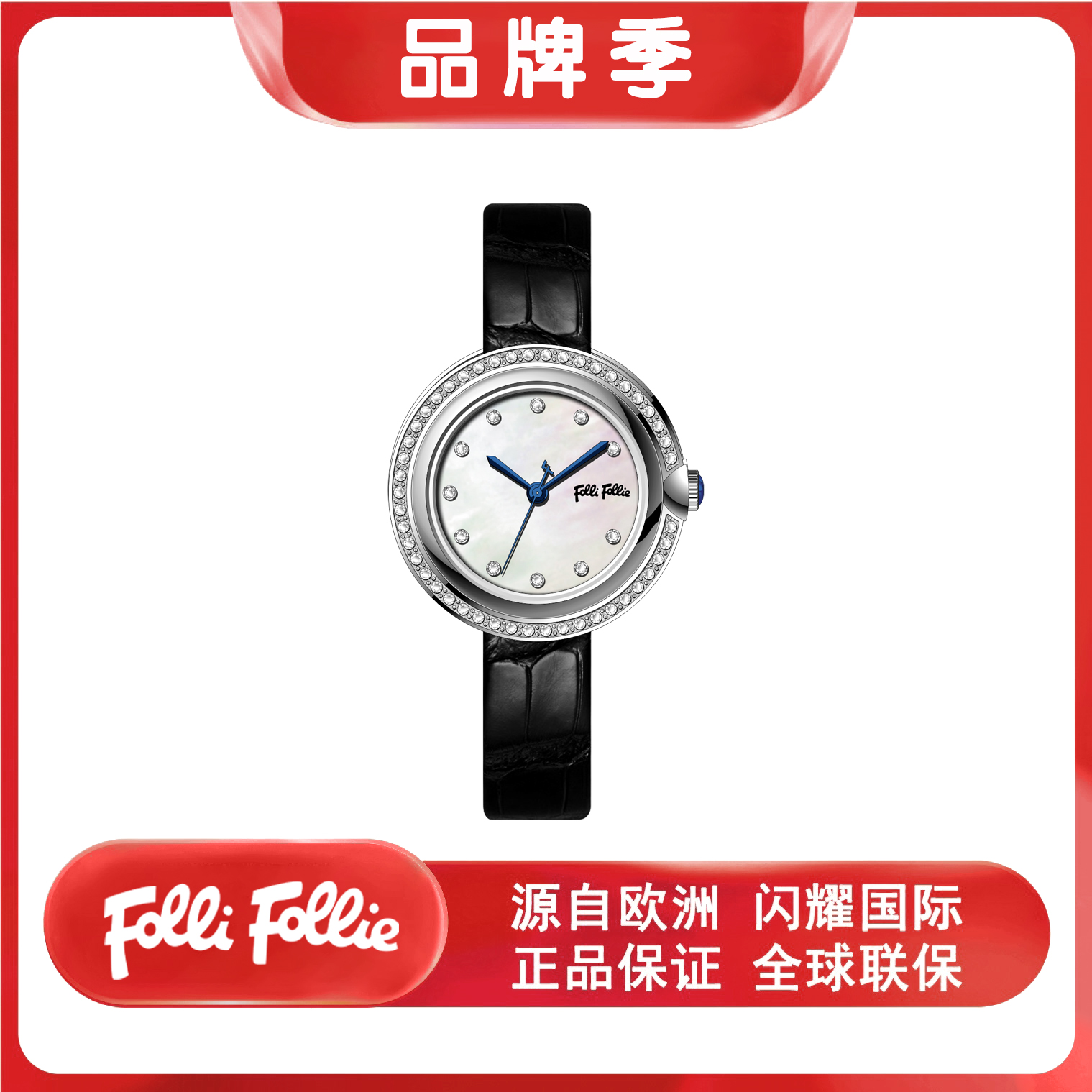 follifollie芙丽芙丽欧洲轻奢女表时尚百搭石英防水手表女