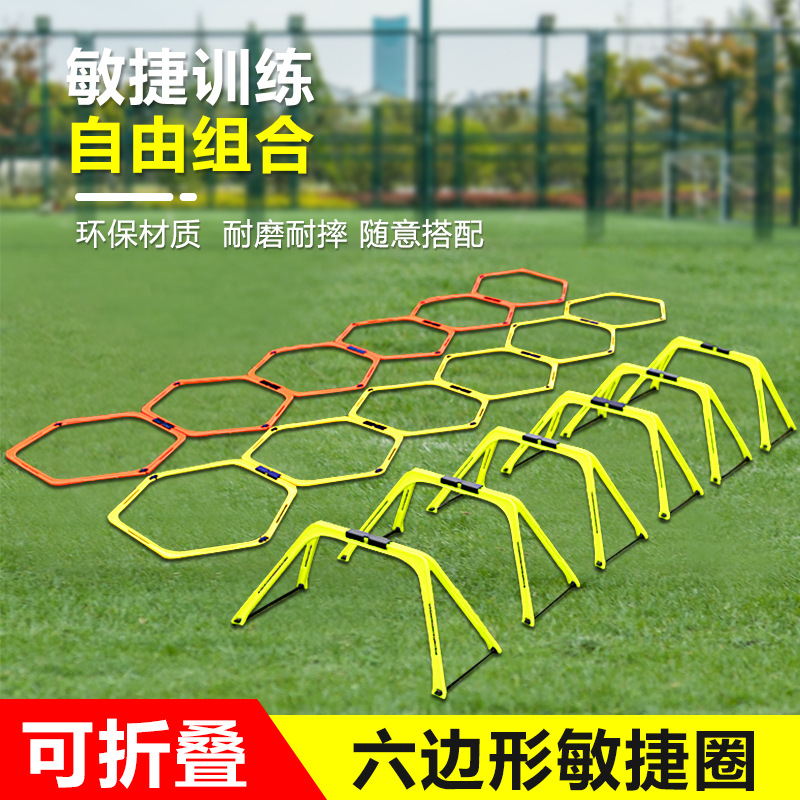 可折叠六边形敏捷圈体能训练环跆拳道脚步伐跳少儿足球训练器材