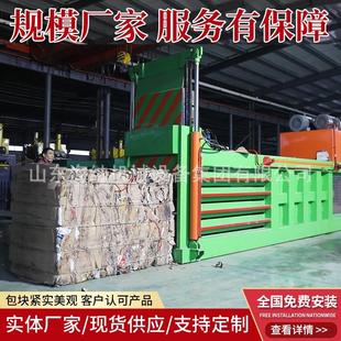 卧式液压废纸打包机编织袋废品压缩打包机废纸箱塑料瓶液压打包机