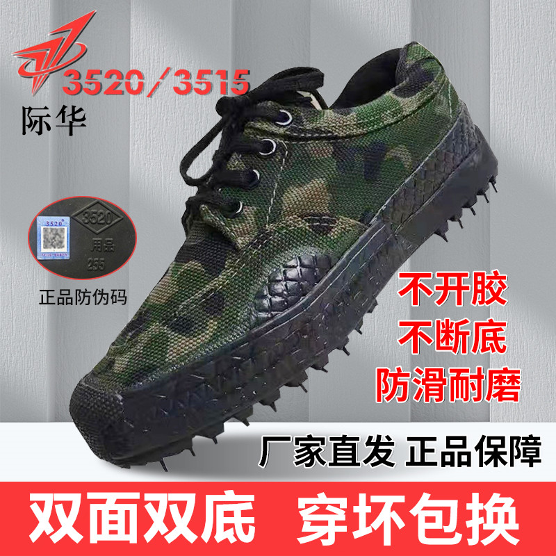 工作防滑真品帆布解放鞋军训耐磨