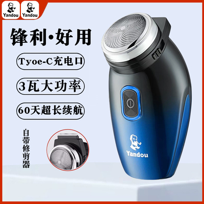 烟斗剃须刀Type-C电动