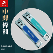 强人 指甲剪中号斜口家用成人可爱钥匙扣单个大号指甲刀甲沟炎