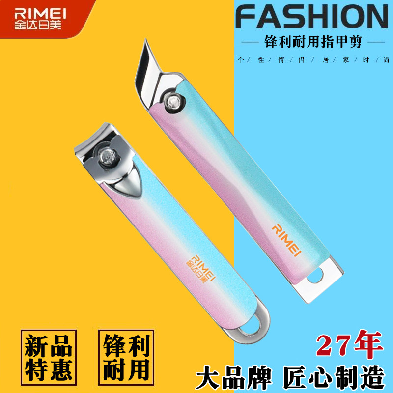 渐变工艺 金达日美指甲刀尖口单个装平口指甲钳甲沟大指甲剪尖嘴
