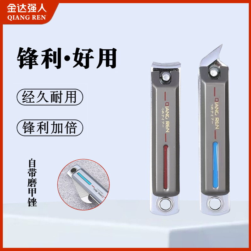 金达强人新款大号指甲刀