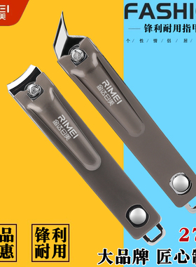 金达日美指甲剪指甲刀大号斜口剪死皮指甲钳尖嘴尖头单个成人高档