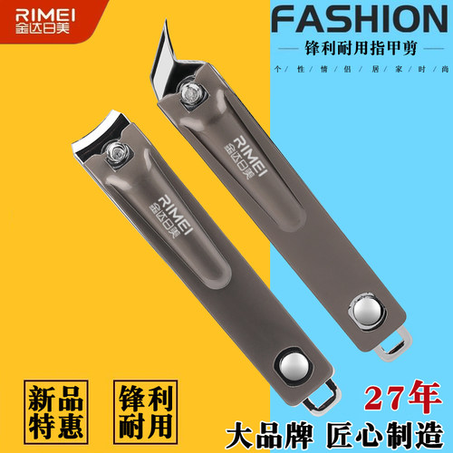 金达日美大号斜口剪死皮指甲钳