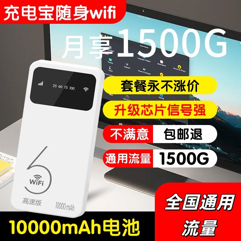 响靓无线网络随身wifi2026新款移动wifi无线网全国版无限速4g纯流量充电宝二合一车载路由器便携式热点cid,网络设备/网络相关,随身wifi,淘宝优惠券,粉丝福利购,淘宝优惠卷