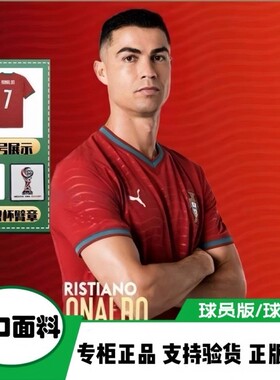 2026世界杯葡萄牙球衣7号C罗队主场8号B费球员版足球服可印号
