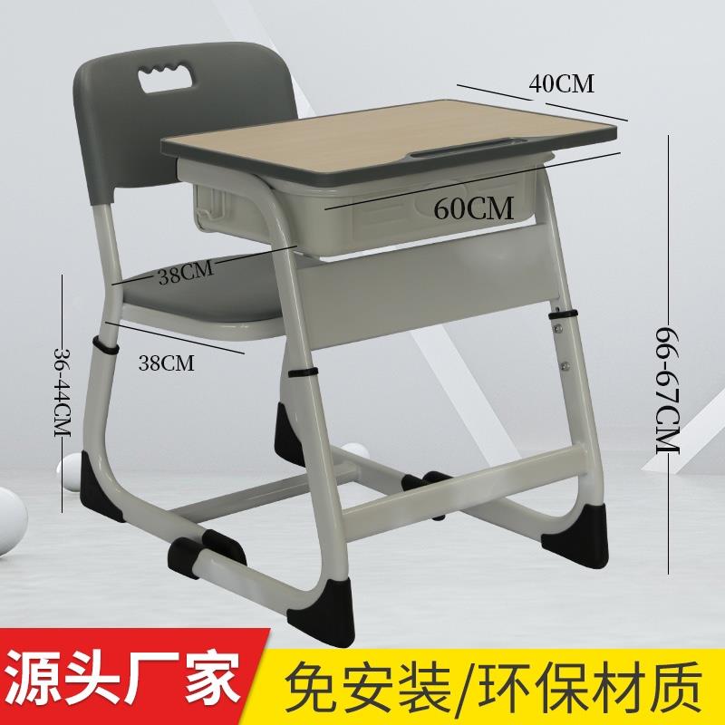 中小学生学习桌可升降套装家用教室学校辅导班家用儿童学习桌椅