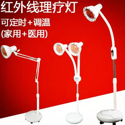 家用理疗店专用烤灯单双头远红外线理疗灯泡医用红光取暖宫灯电烤