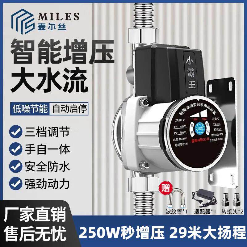 电热水器增压泵花洒专用家用全自动24v永磁变频小型加压抽水泵