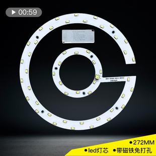 led吸顶灯灯芯吸磁家用超亮改造灯板贴片灯珠光源卧室圆形24W灯盘