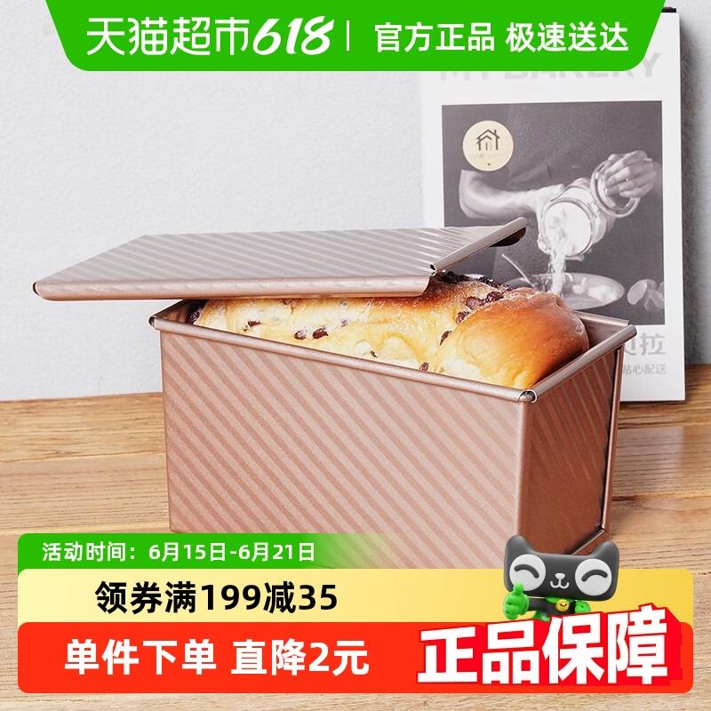 不粘吐司模具盒波纹带盖金色面包模具烤箱蛋糕烘培模具