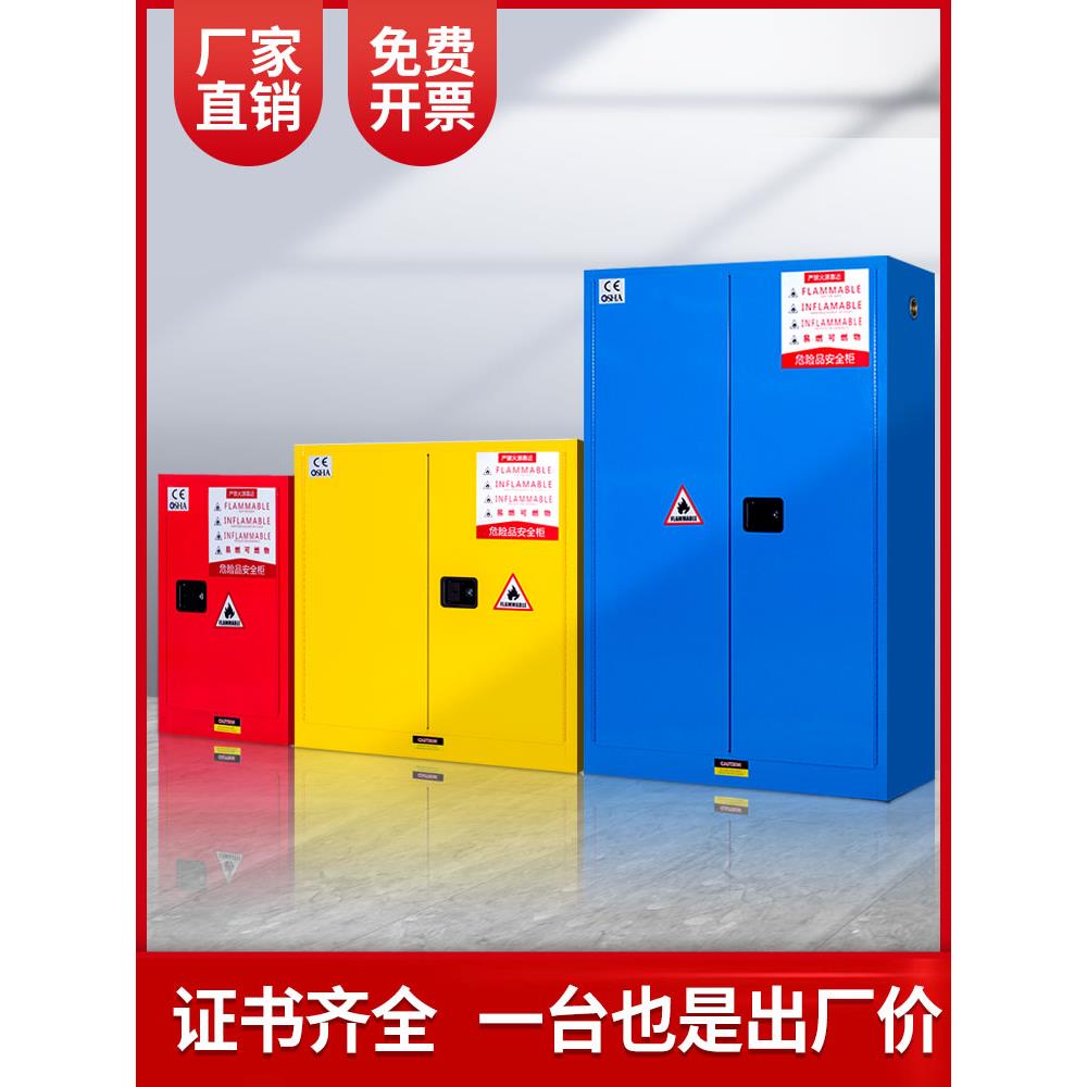 工业防爆柜化学品安全柜4/45加仑危险品储存柜危化品柜防爆防火柜