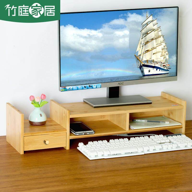 竹庭显示器增高架电脑支架显示屏桌面收纳电脑置物架电脑架子托架