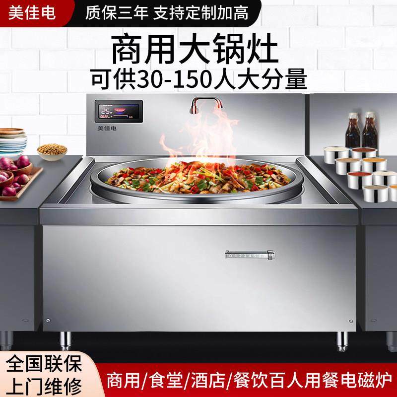 商用电磁炉大锅灶15kw大功率凹面电炒锅25kw食堂饭店炒菜电磁炉,厨房电器,商用台式电磁炉/电陶炉,淘宝优惠券,粉丝福利购,淘宝优惠卷