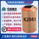 原厂滤清器K2841空气滤芯适配豪沃T7h解放J6空滤陕汽德龙F300