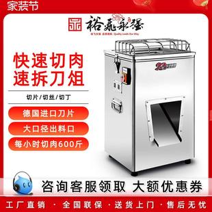 裕飞永强切肉机商用YQ300不锈钢立式双滚刀单切新款切丁切片机