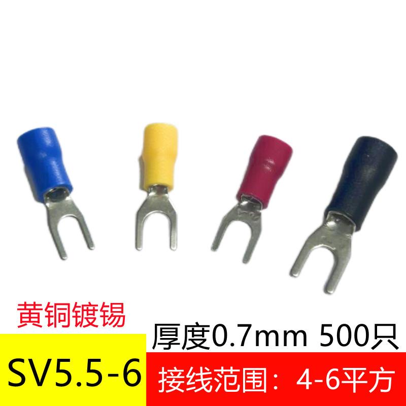 冷压端子 叉形预绝缘端头SV5.5-6 Y型U型接线端子 铜鼻子500只