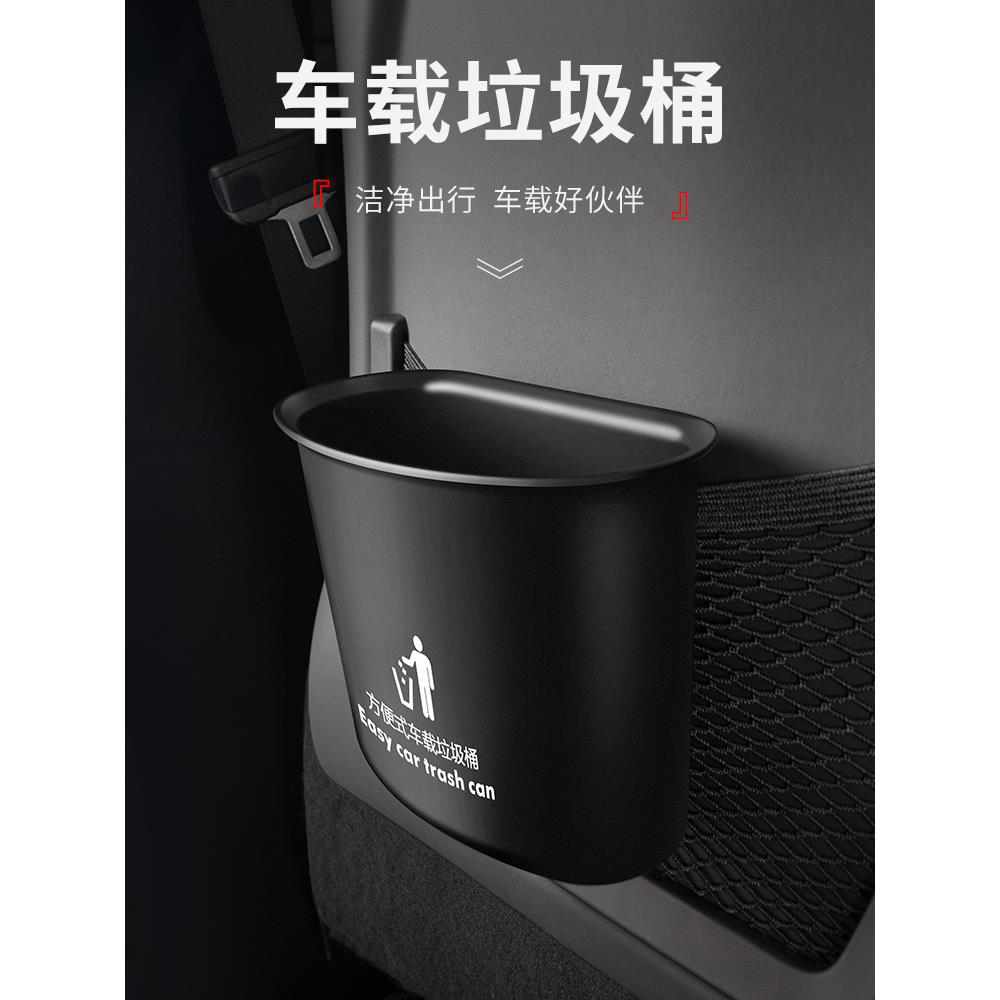 适用于新领克010203+050609极氪001内饰改装车载垃圾桶挂式汽车用
