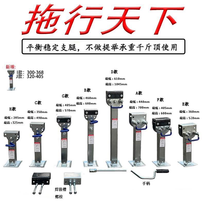 厂家直销房车支撑腿拖车平衡支架可90度折叠出口澳大利亚尾单焊接