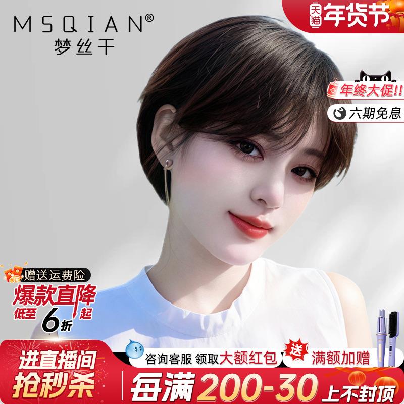 短发假发女真发全真人发丝减龄挂耳波波头蕾丝无痕光头专用假发套