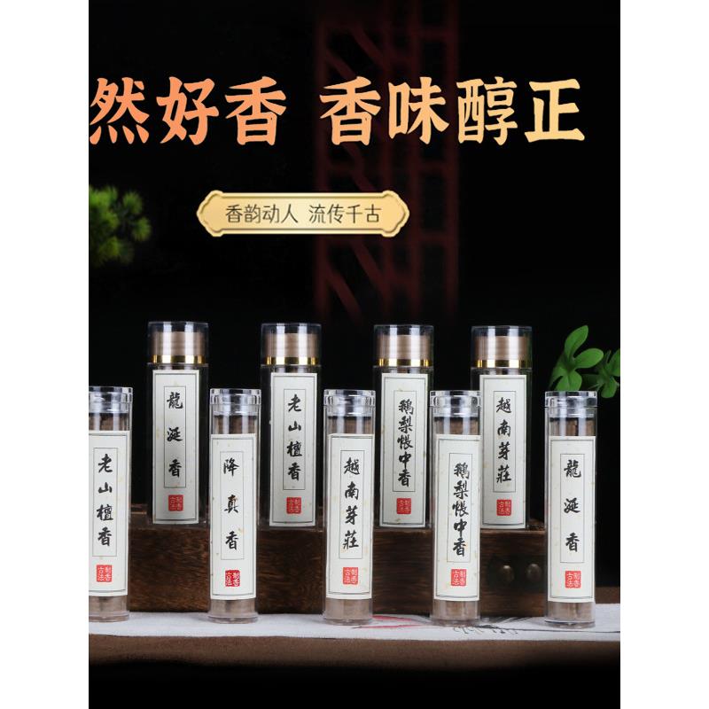 天然鹅梨帐中香无粘粉祥云香片盘香檀香沉香室内卧室安神睡眠香薰