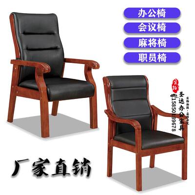 办公椅子培训椅实木职员电脑椅棋牌室麻将椅四脚椅靠背椅会议椅子