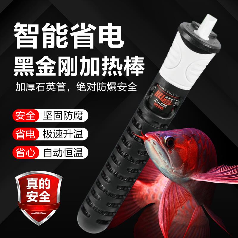 鱼缸加热棒加温器自动恒温乌龟温度计加热器专用小型不锈钢加温棒