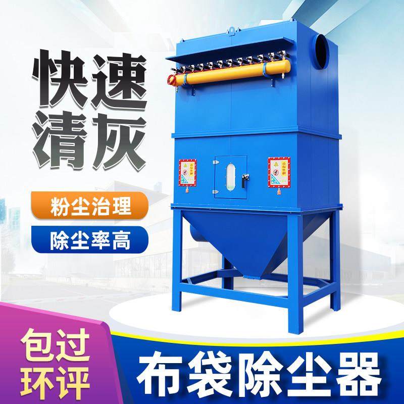 布袋除尘器环保设备耐高温锅炉木工车间粉尘收集器脉冲工业除尘器