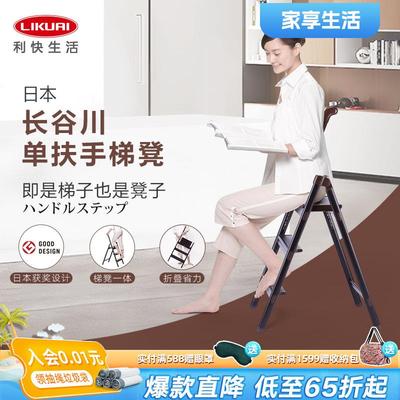 利快单扶手折叠三步梯椅多功能铝合金家用三层长谷川人字梯子马凳