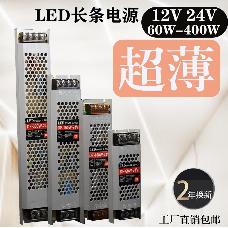 led220v转12v24v长条超博灯箱开关电源灯带灯条线性灯橱柜变压器