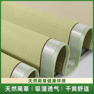 天然蔺草席凉席藤席2025款夏天家用学生宿舍可折叠空调老式席子