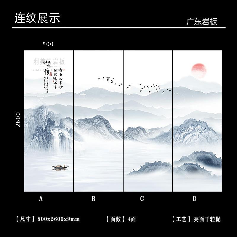 定制岩板电视背景墙800*2600奢石岩板客厅装饰山水画简约电视墙板