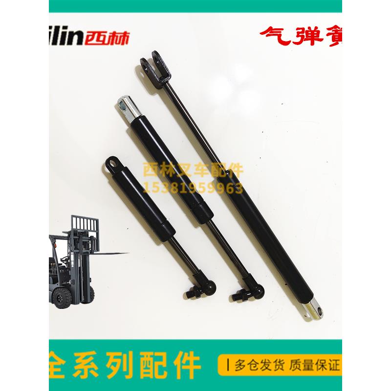 西林叉车配件手柄气弹簧CBD20R电动托盘车踏板气弹簧支撑杆阻尼器